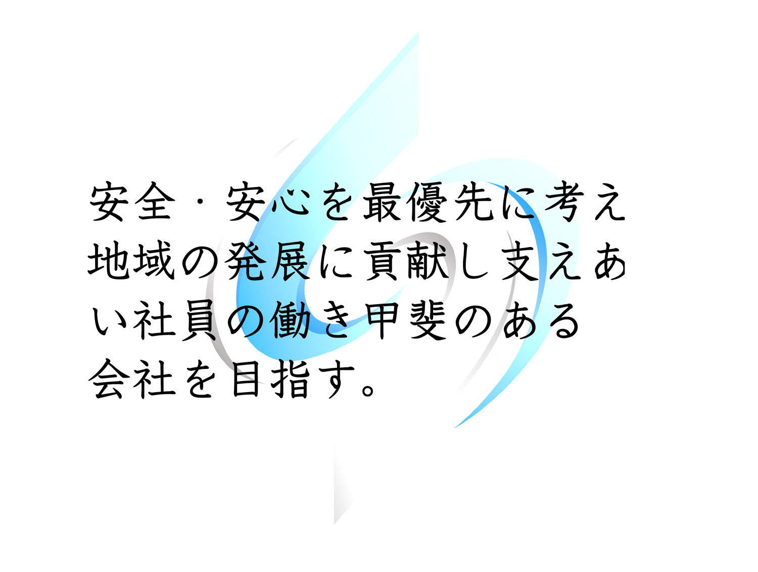 経営理念